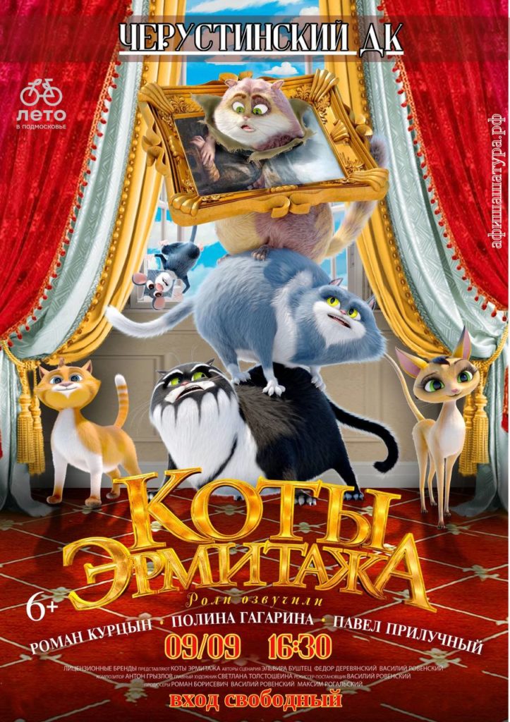 Мультфильм «Коты Эрмитажа» (2022)