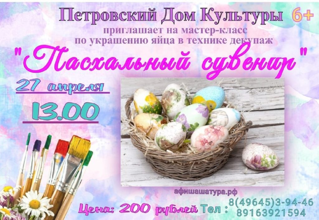 Мастер-класс по росписи деревянного яйца «Пасхальный сувенир»